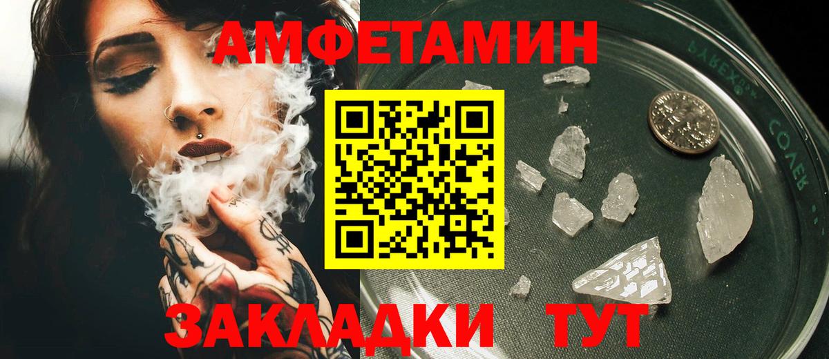     АМФЕТАМИН  Азов  Вход с VPN  Амфетамин VHQ 