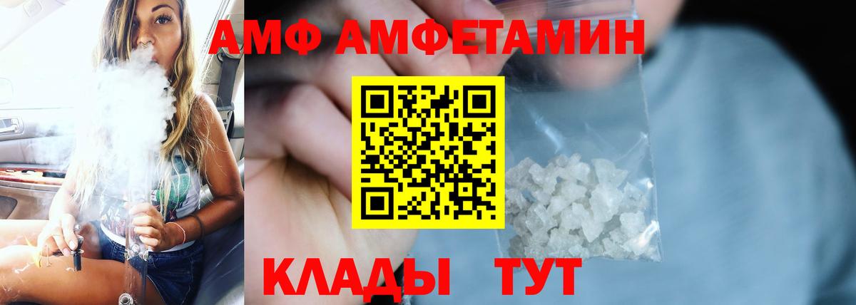 Amphetamine Розовый Азов