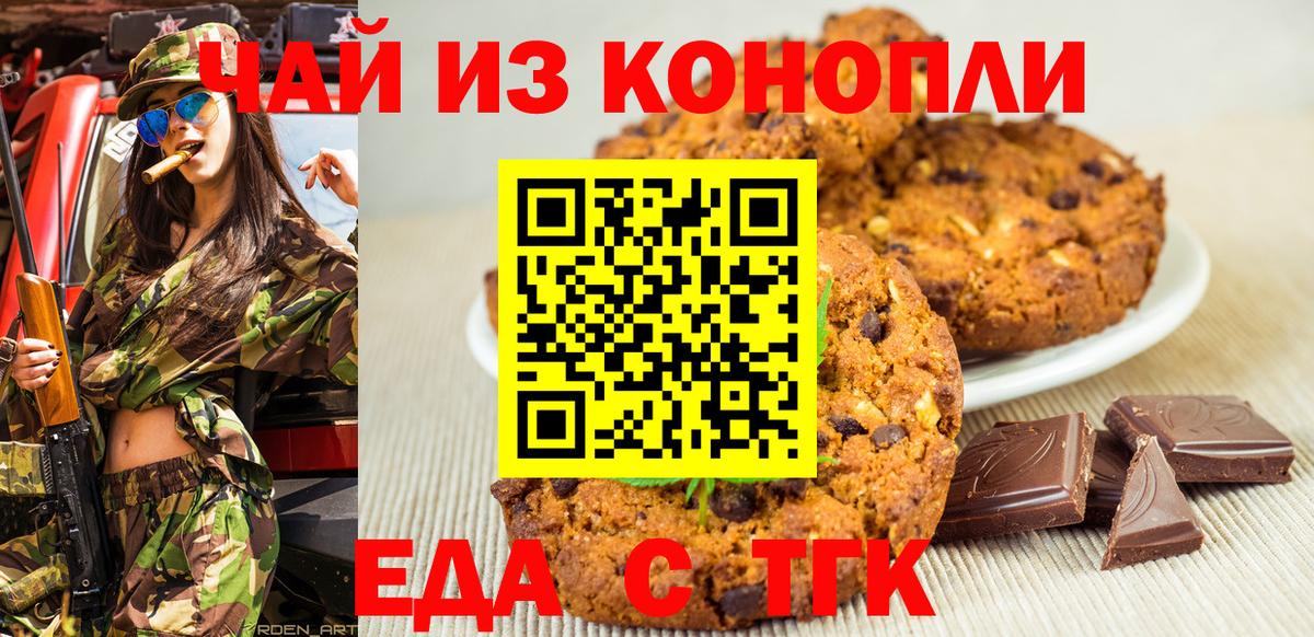 Азов  Canna-Cookies марихуана  Вход с VPN 