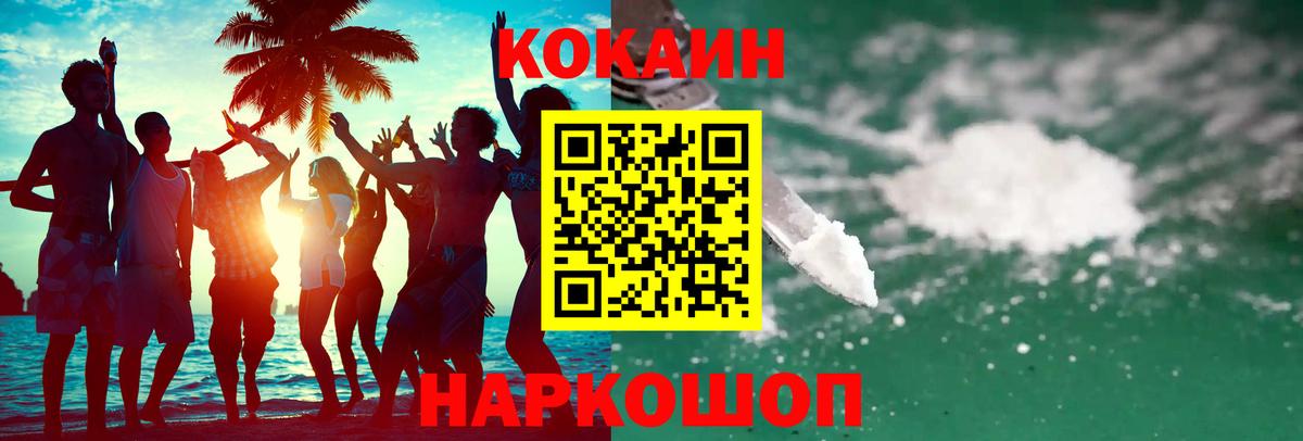 Cocaine Боливия  Кокаин Эквадор  Вход с VPN  Азов 