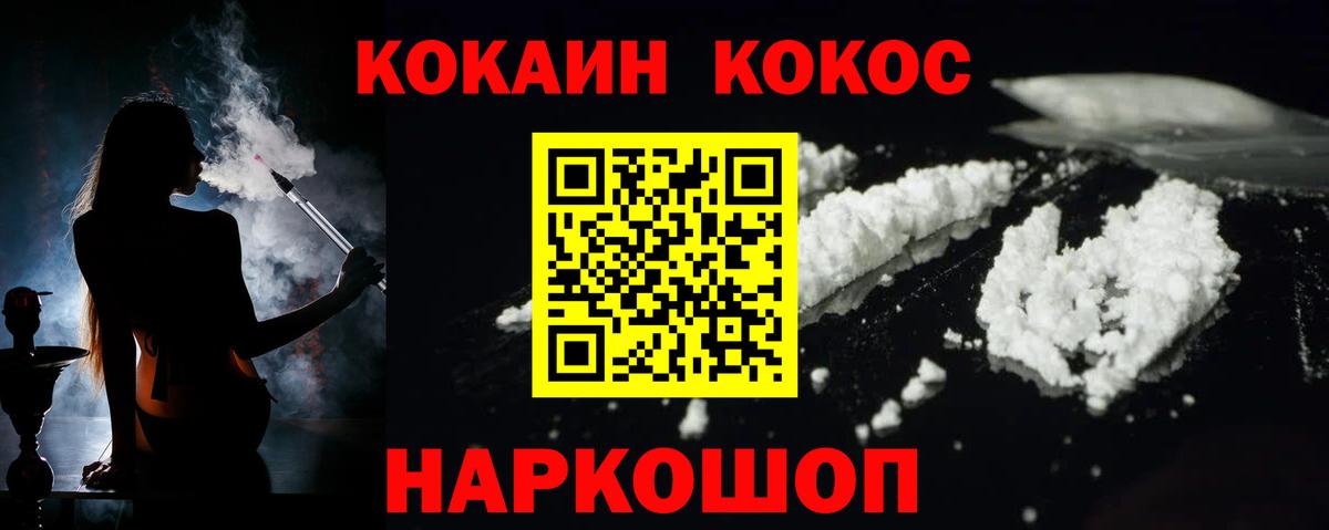 Cocaine Эквадор Азов
