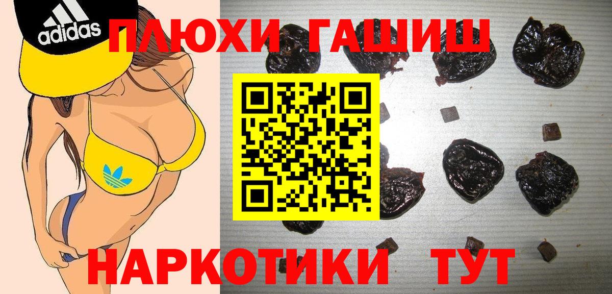 ГАШИШ Premium Азов