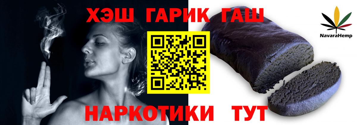 Гашиш гашик  ГАШ VHQ  Вход с VPN  Азов 