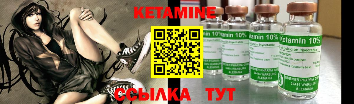 Кетамин ketamine Азов