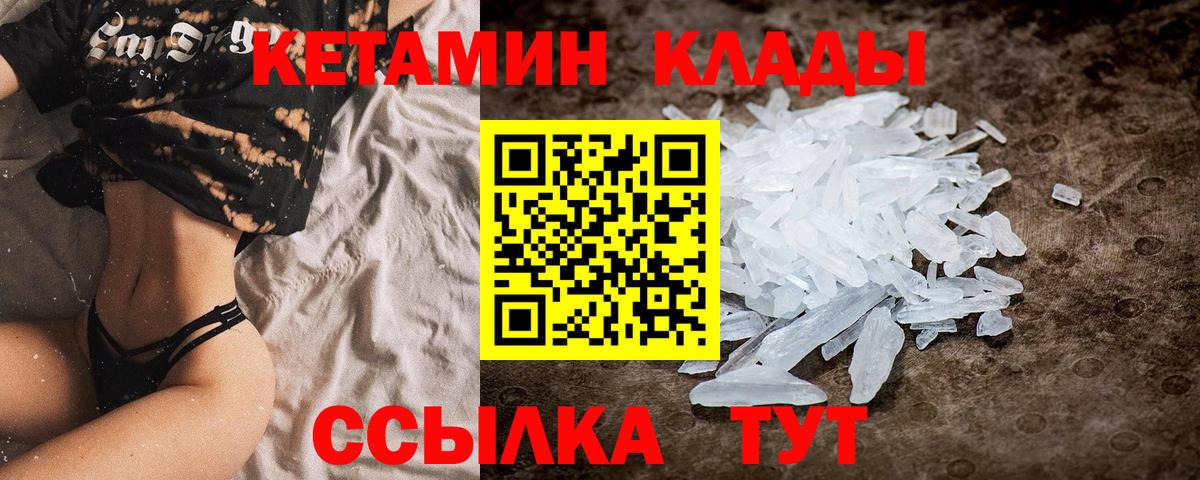 КЕТАМИН VHQ  КЕТАМИН ketamine  Азов  блэк спрут ссылка  Вход с VPN 