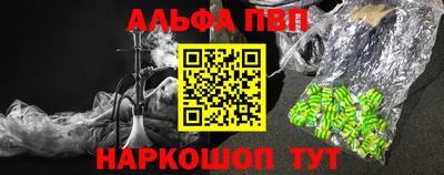 ALPHA-PVP Моздок