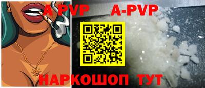 ALPHA-PVP Моздок