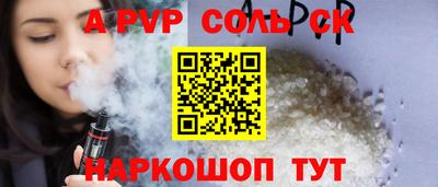 ALPHA-PVP Моздок