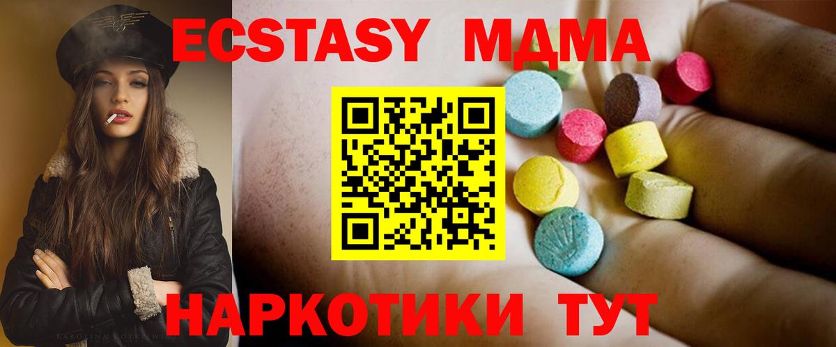 MDMA Molly  Вход с VPN  МДМА молли  МДМА  Азов 