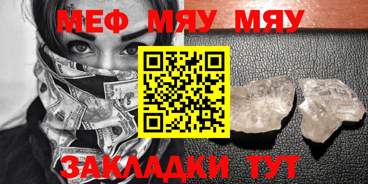 Меф мука Азов