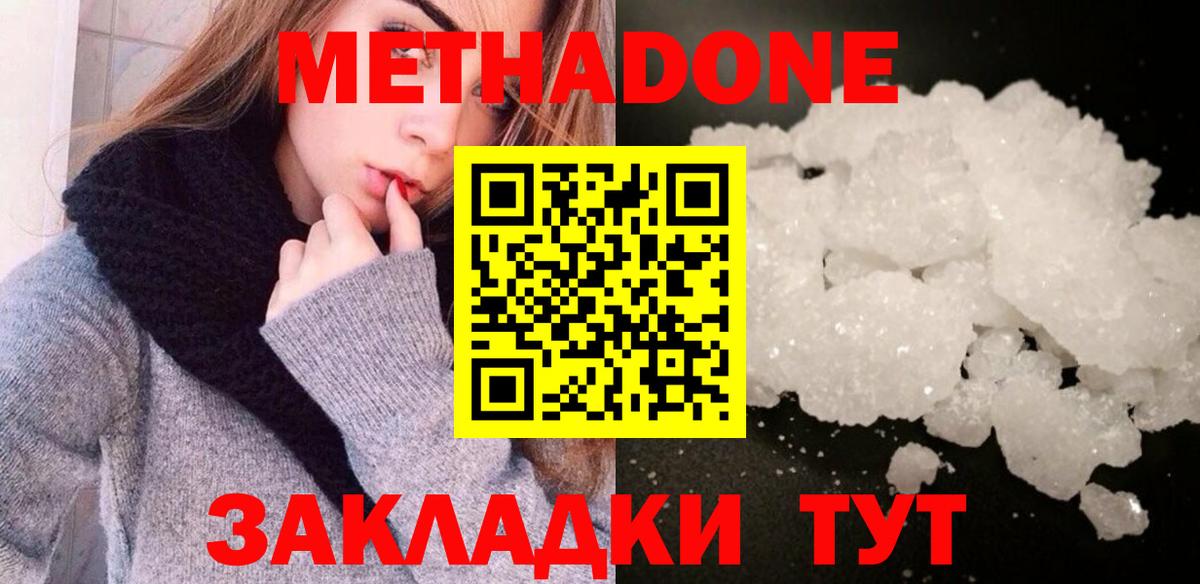 МЕТАДОН VHQ  Вход с VPN  МЕТАДОН VHQ  Азов 