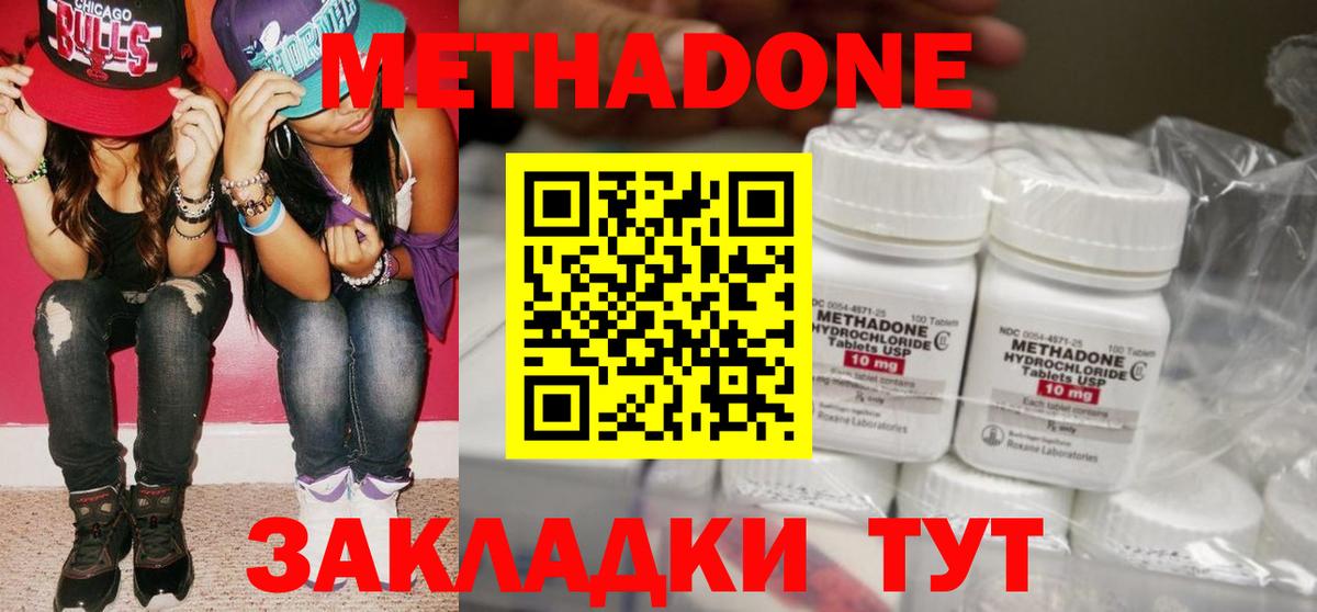Метадон мёд Азов
