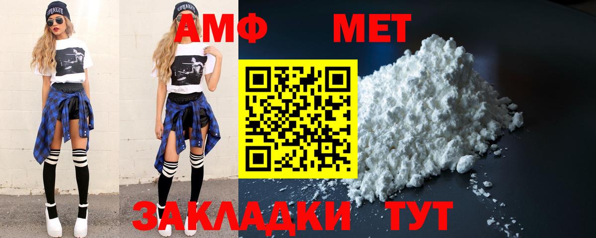 Азов  Первитин Methamphetamine  Вход с VPN 