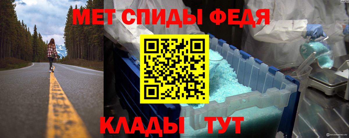 Первитин мет Азов