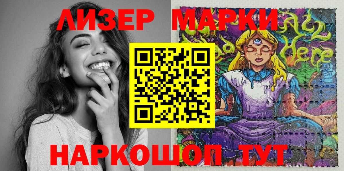 Азов  Марки 25I-NBOMe 1,8мг  Вход с VPN  Марки 25I-NBOMe 1,8мг 