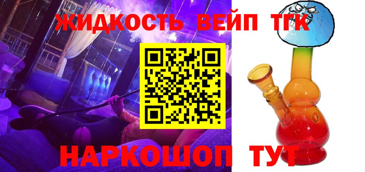 ОМГ ОМГ ТОР  Дистиллят ТГК жижа  Вход с VPN  Азов  ТГК жижа  закладки 