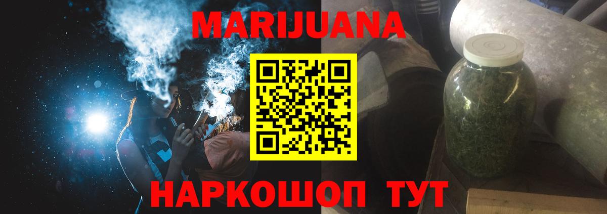 Шишки марихуана LSD WEED Азов